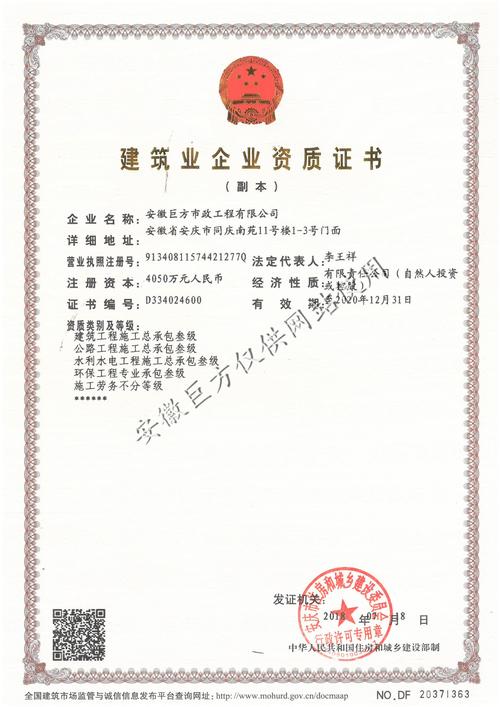 安徽巨方建設工程 工程總承包的卓越之路